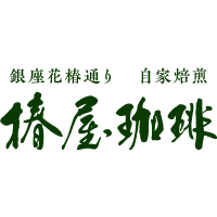 椿屋珈琲 銀座新館