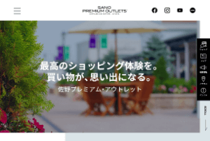 佐野プレミアム・アウトレット