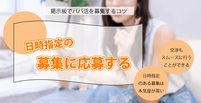 プロフィールを充実させる